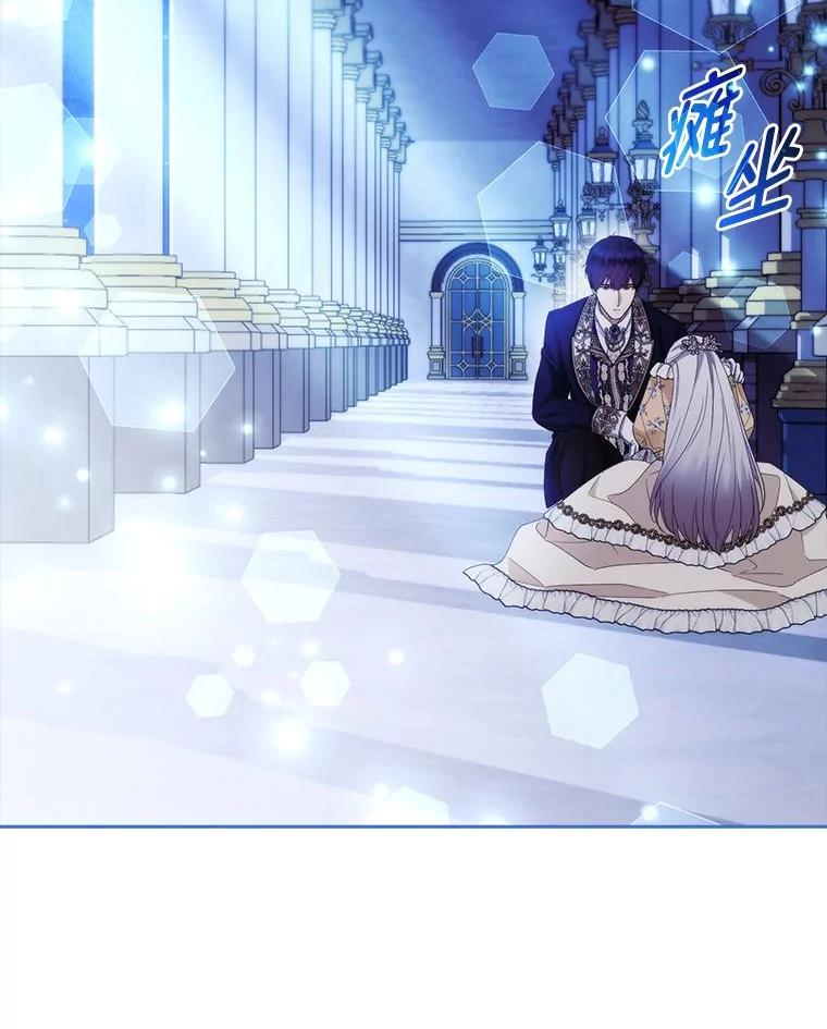 《大公家的狐狸皇女》40.崩溃的皇女 第106页