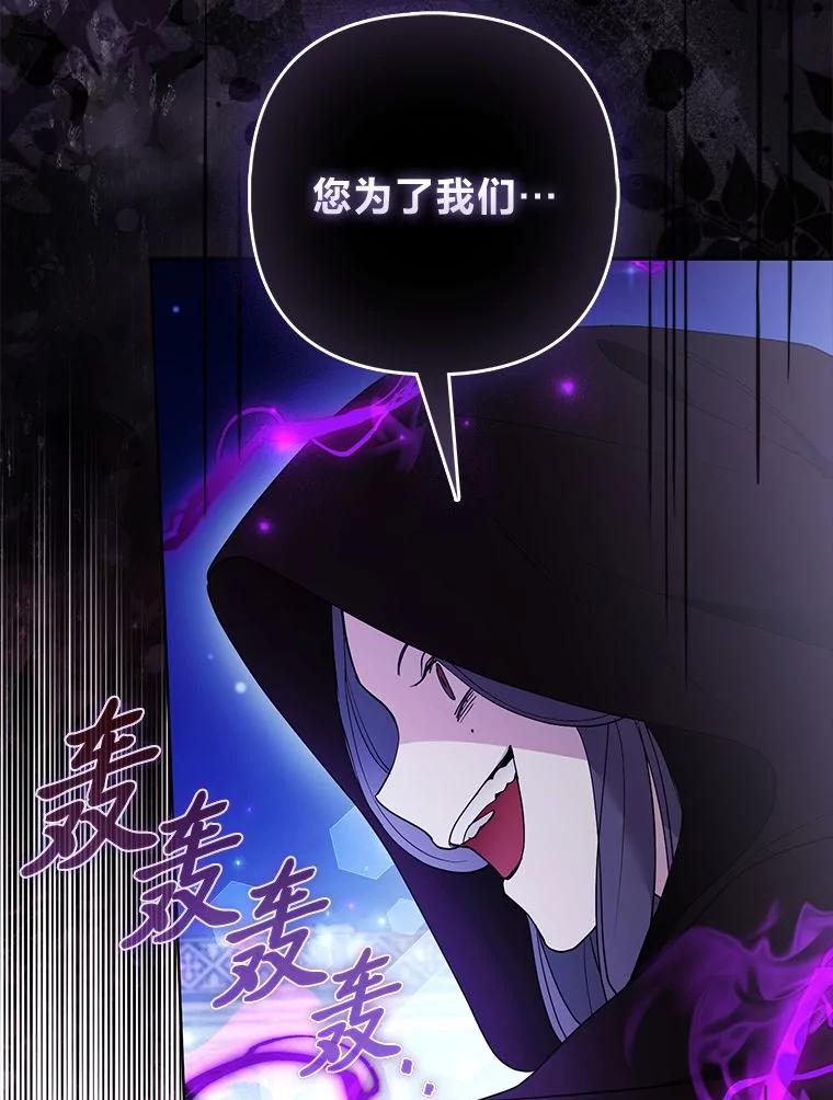 《大公家的狐狸皇女》40.崩溃的皇女 第32页