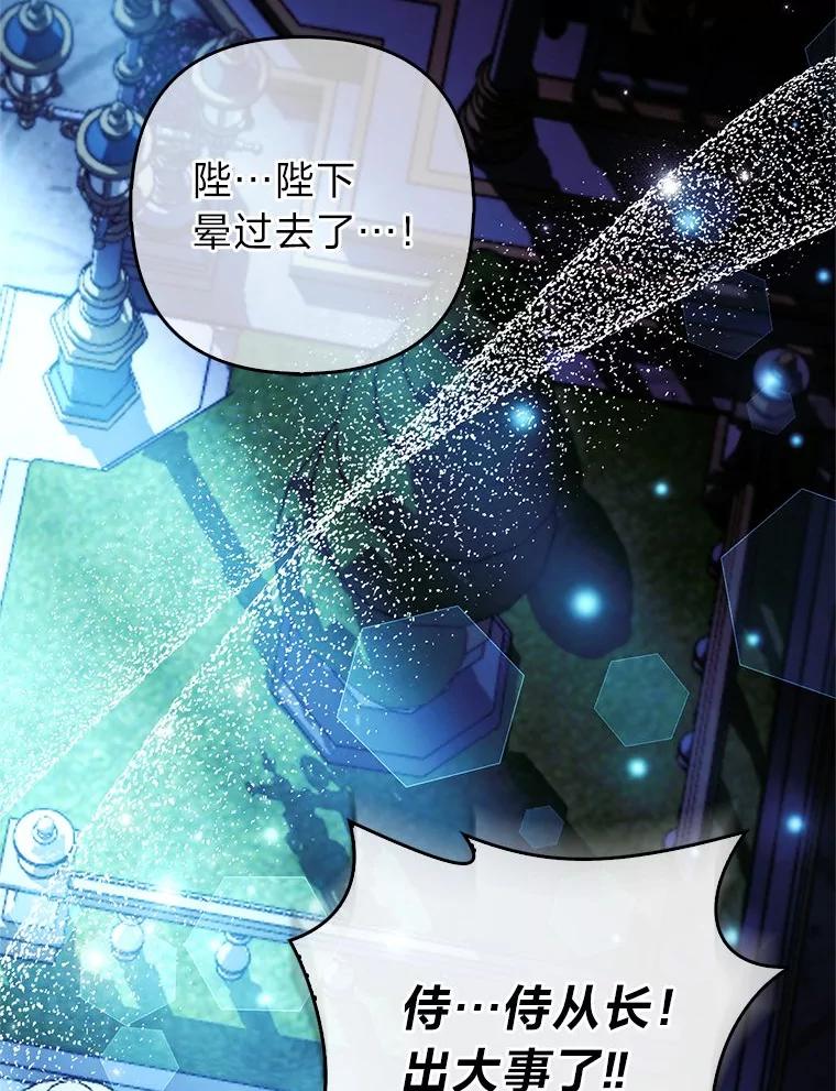《大公家的狐狸皇女》40.崩溃的皇女 第51页