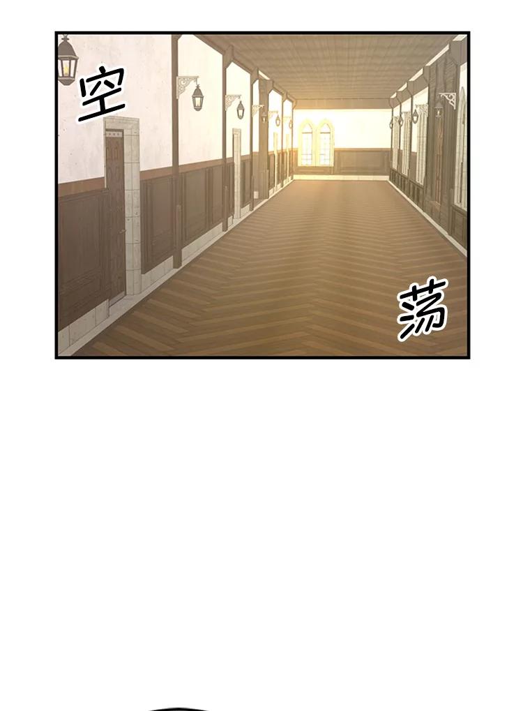 《反派也是万人迷》40.校庆倒计时 第71页
