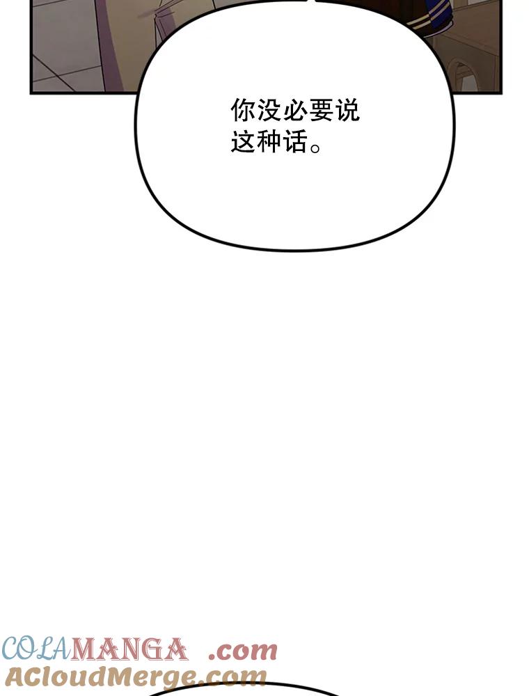 《反派也是万人迷》40.校庆倒计时 第25页