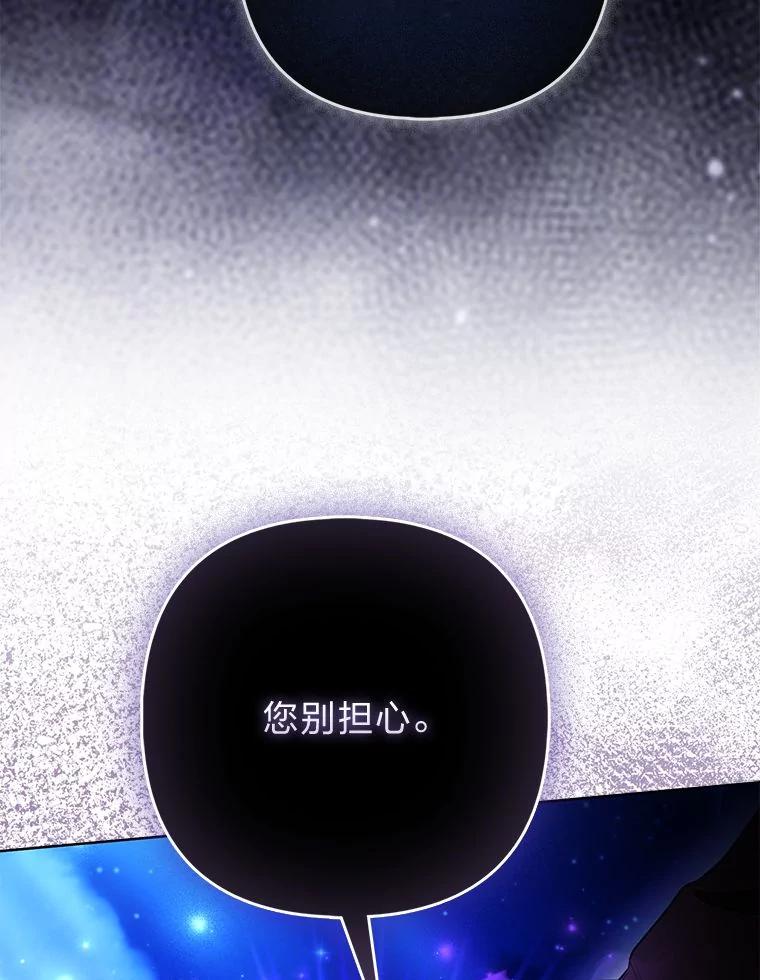 《大公家的狐狸皇女》40.崩溃的皇女 第23页