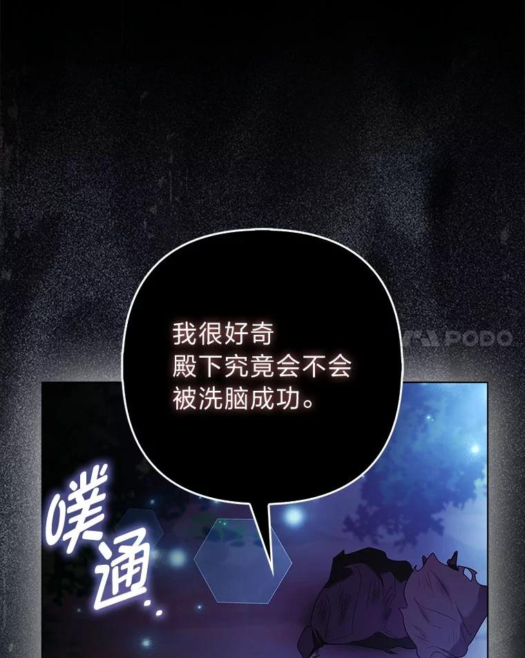 《大公家的狐狸皇女》40.崩溃的皇女 第67页