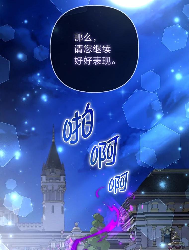 《大公家的狐狸皇女》40.崩溃的皇女 第35页
