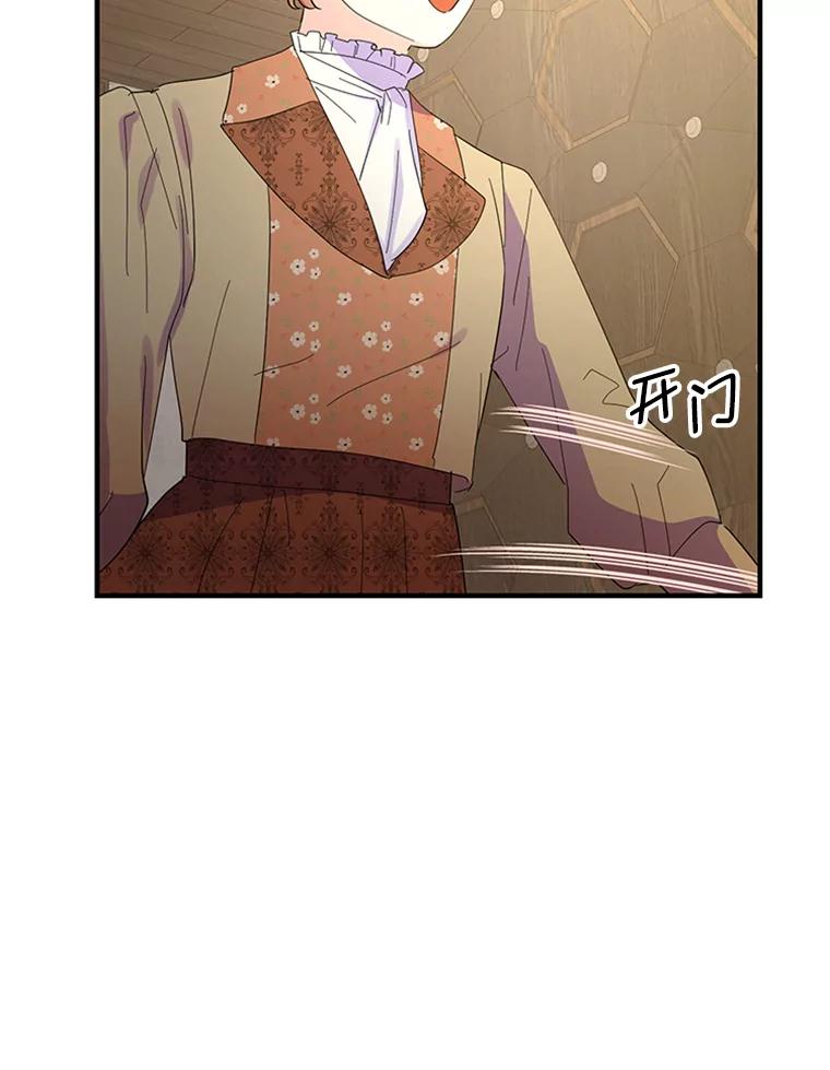 《反派也是万人迷》40.校庆倒计时 第39页