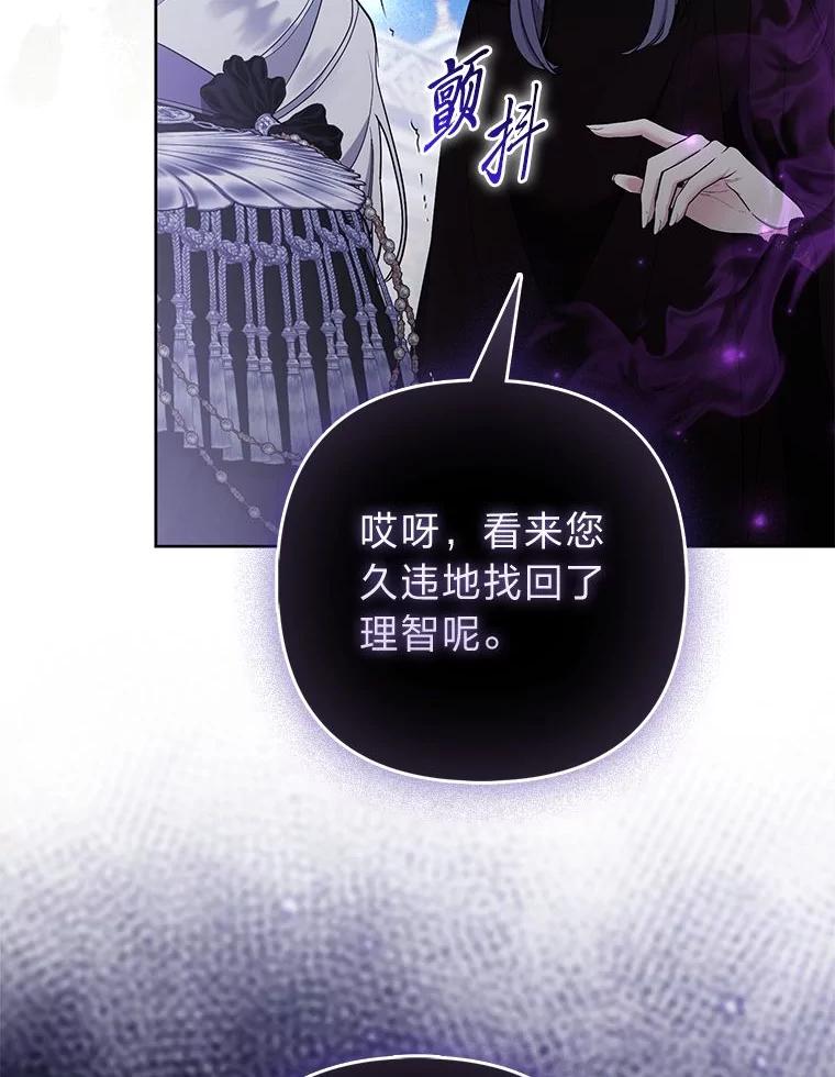 《大公家的狐狸皇女》40.崩溃的皇女 第20页