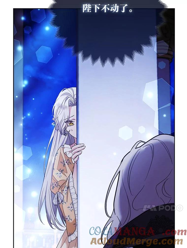 《大公家的狐狸皇女》40.崩溃的皇女 第37页
