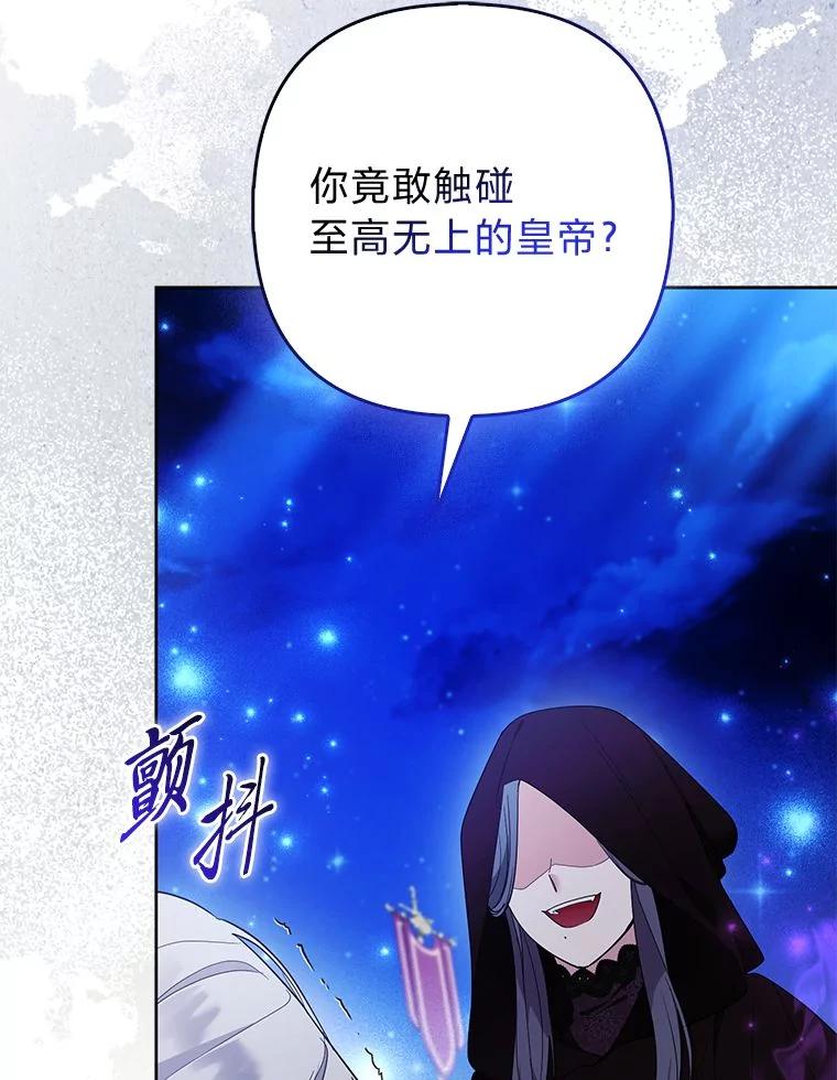 《大公家的狐狸皇女》40.崩溃的皇女 第19页