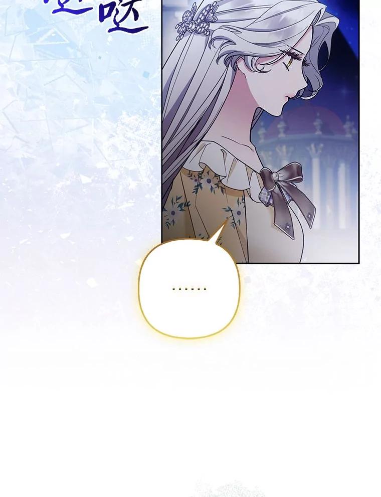 《大公家的狐狸皇女》40.崩溃的皇女 第56页