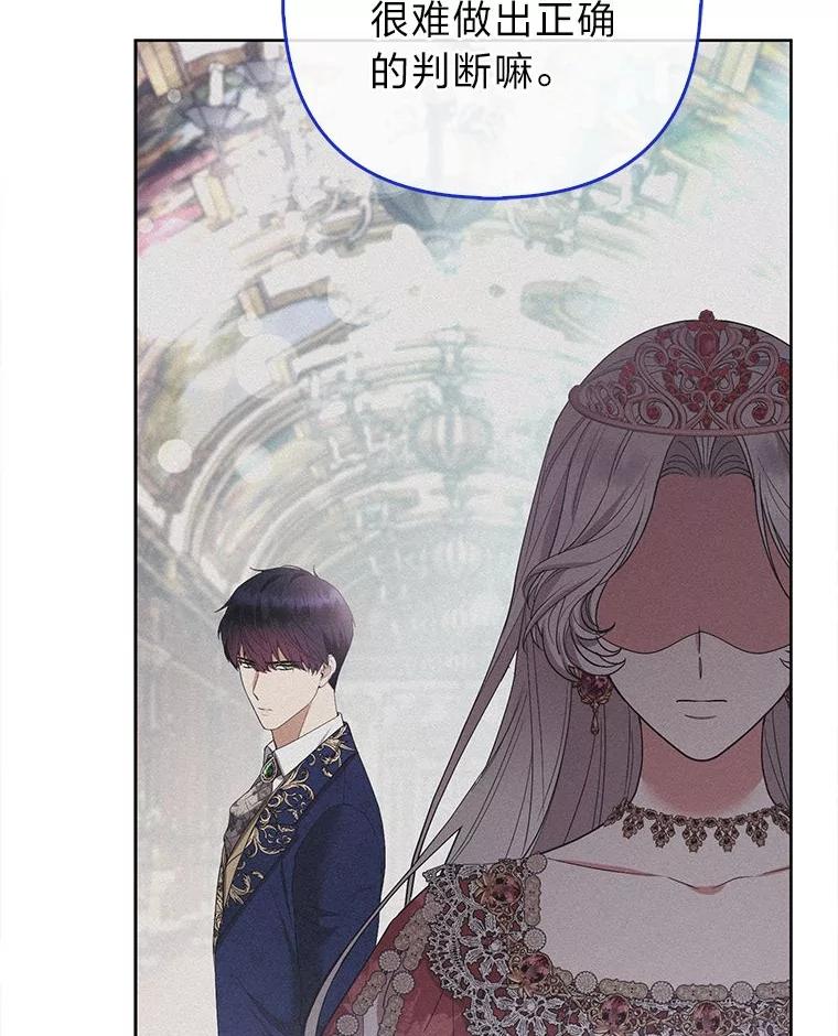 《大公家的狐狸皇女》40.崩溃的皇女 第100页