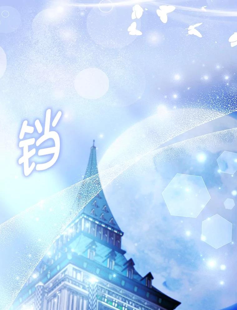 《大公家的狐狸皇女》40.崩溃的皇女 第4页