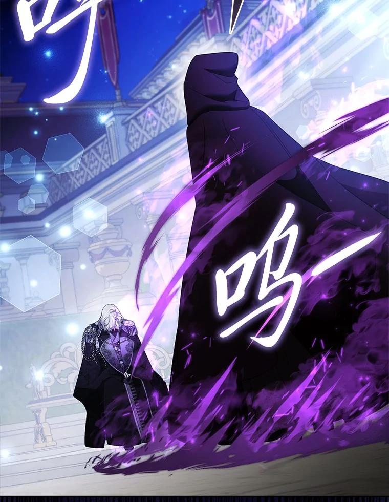 《大公家的狐狸皇女》40.崩溃的皇女 第16页