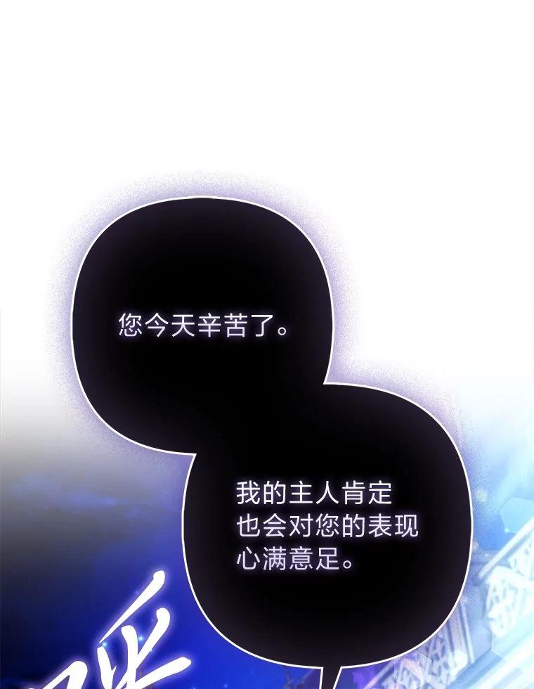 《大公家的狐狸皇女》40.崩溃的皇女 第15页