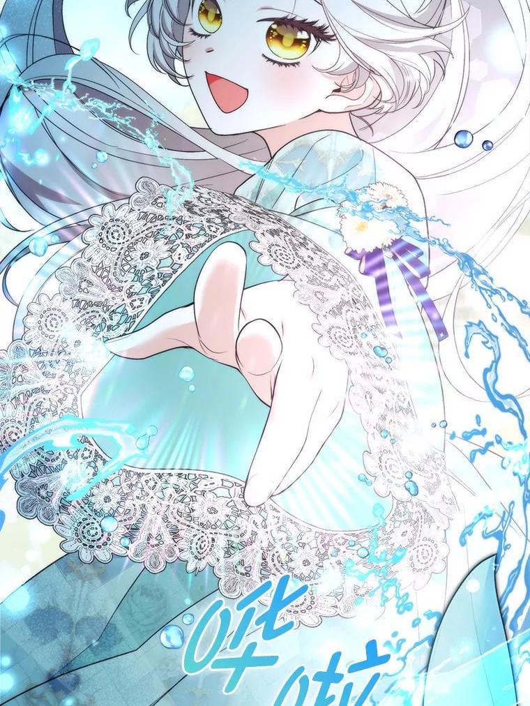 《大公家的狐狸皇女》40.崩溃的皇女 第112页