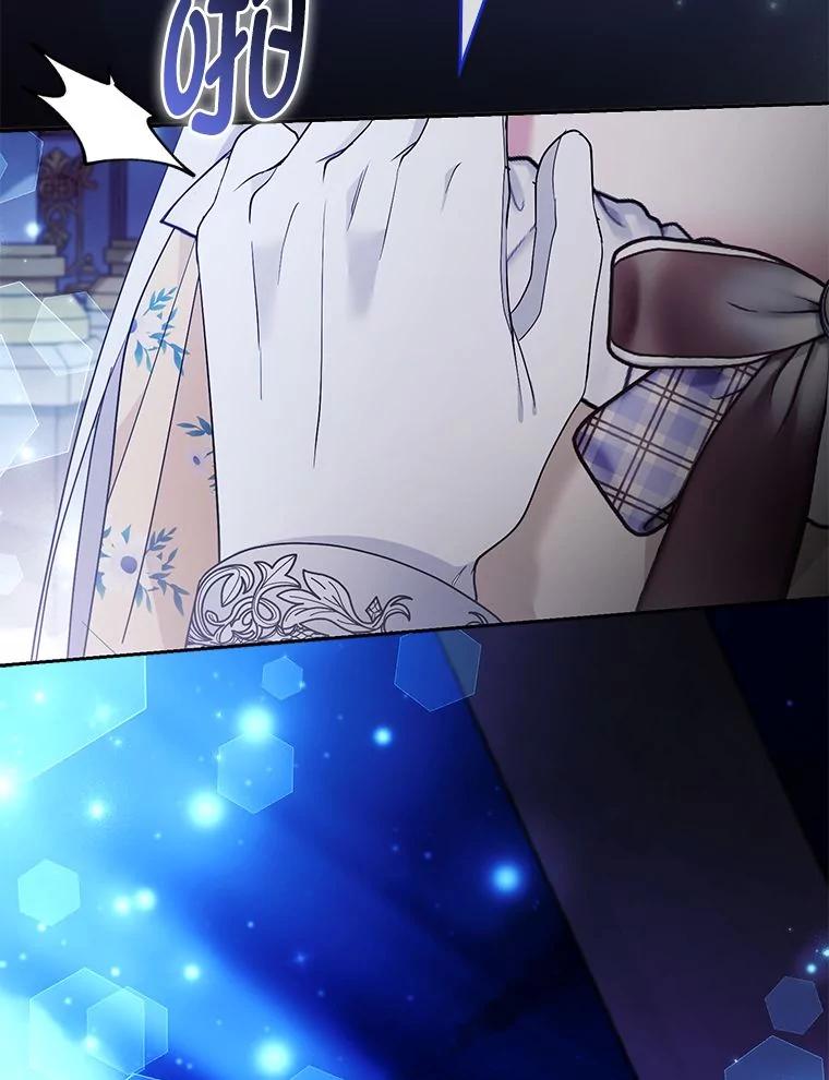 《大公家的狐狸皇女》40.崩溃的皇女 第92页