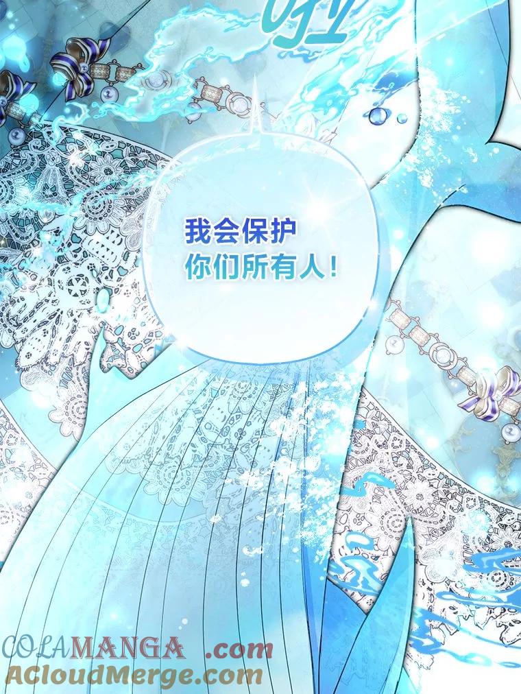 《大公家的狐狸皇女》40.崩溃的皇女 第113页