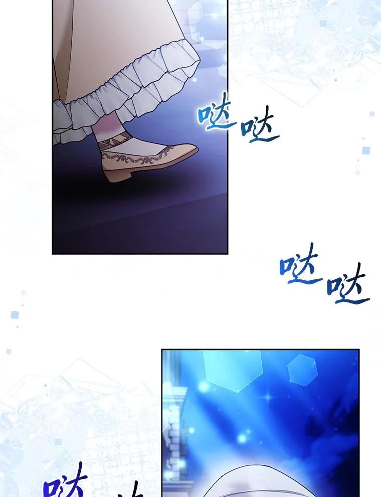 《大公家的狐狸皇女》40.崩溃的皇女 第55页