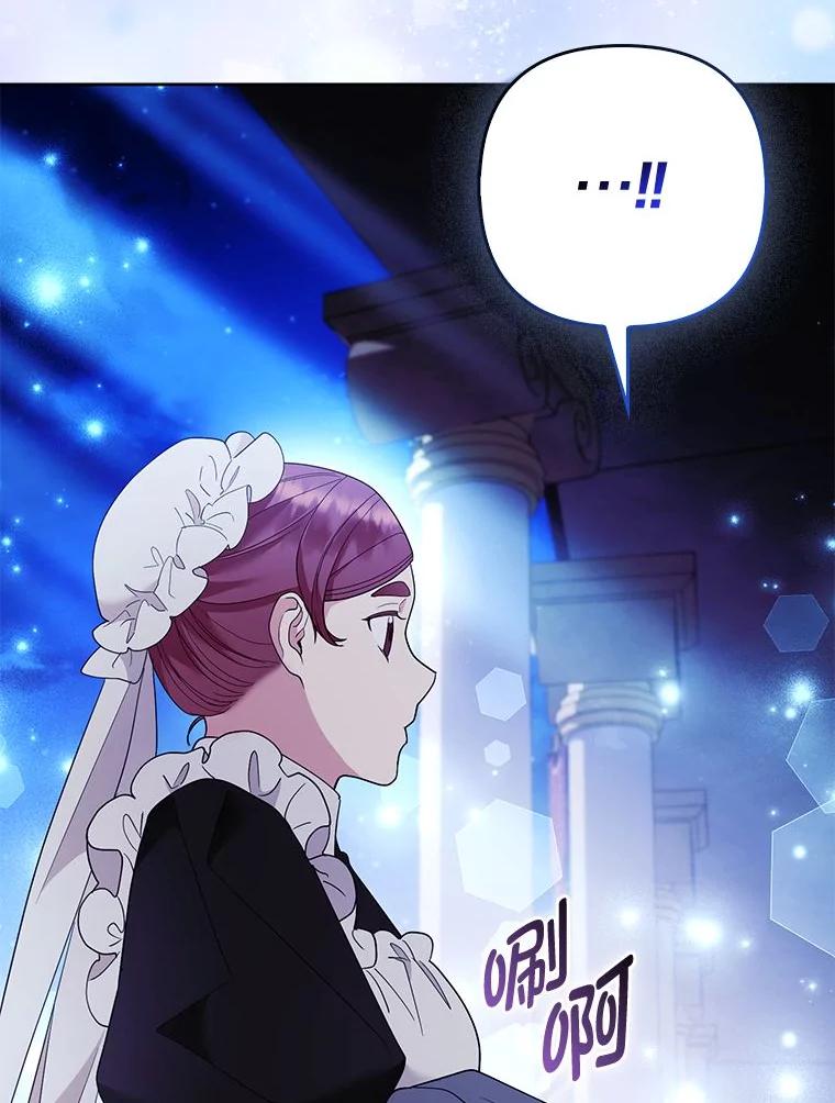 《大公家的狐狸皇女》40.崩溃的皇女 第43页