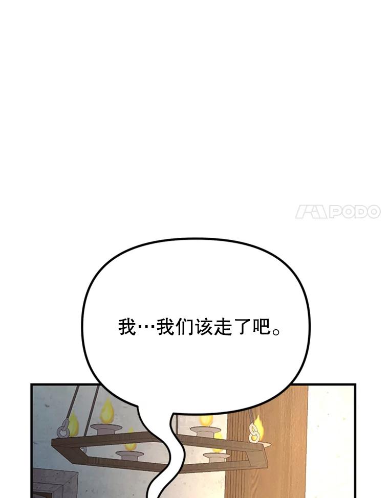 《反派也是万人迷》40.校庆倒计时 第64页