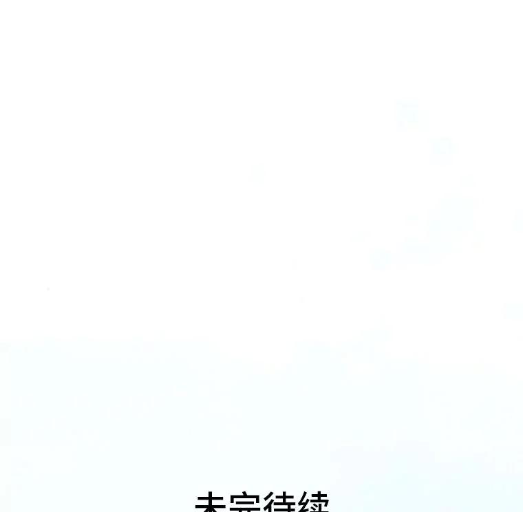 《大公家的狐狸皇女》40.崩溃的皇女 第122页