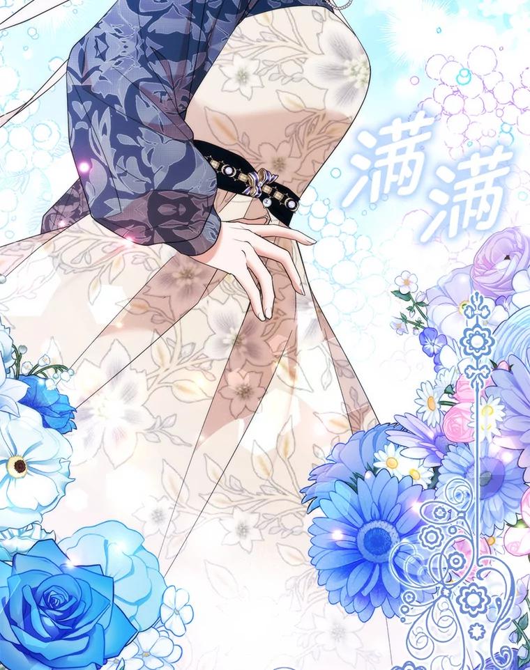 《大公家的狐狸皇女》41.新的计划 第107页