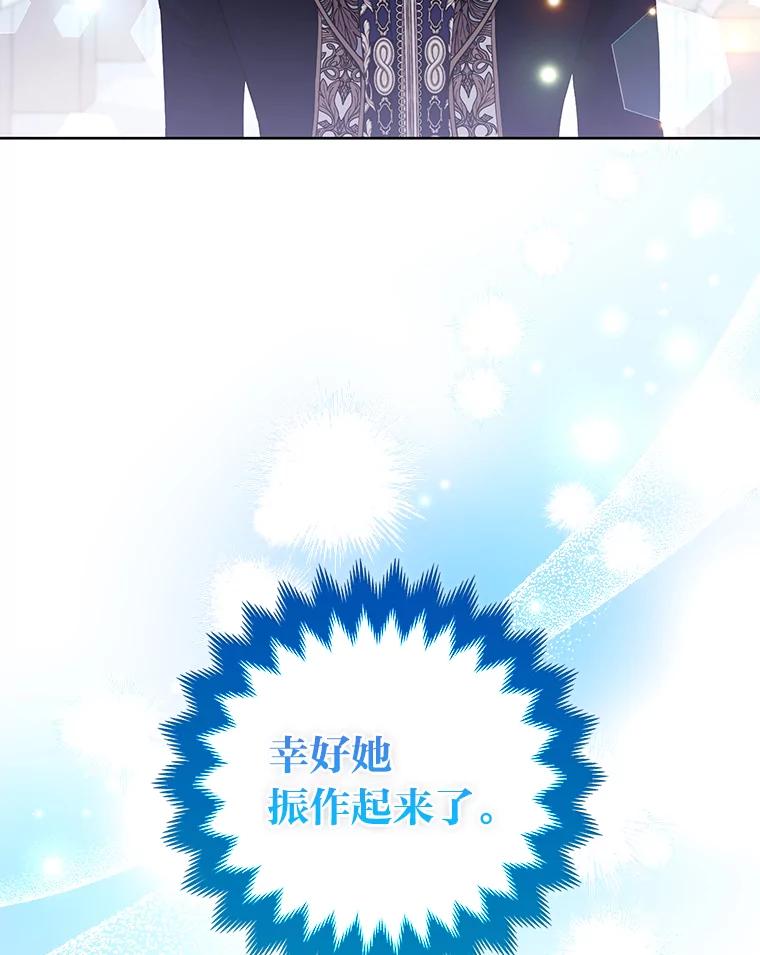 《大公家的狐狸皇女》41.新的计划 第28页