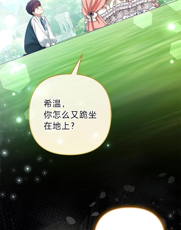 《大公家的狐狸皇女》41.新的计划 第2页