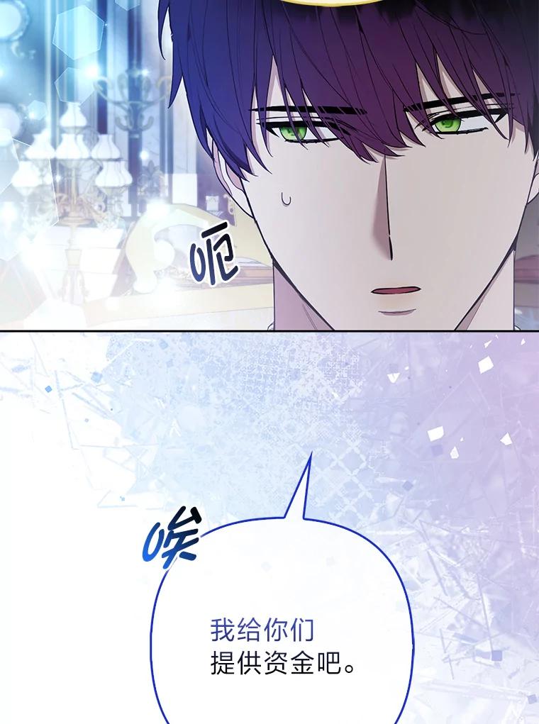 《大公家的狐狸皇女》41.新的计划 第102页