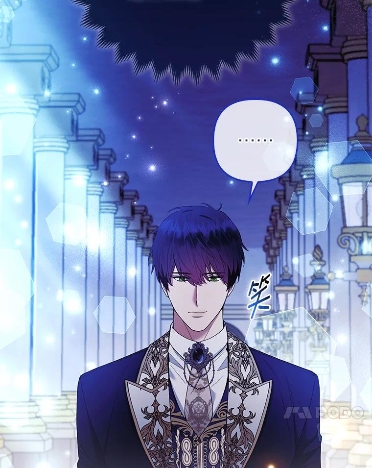 《大公家的狐狸皇女》41.新的计划 第27页