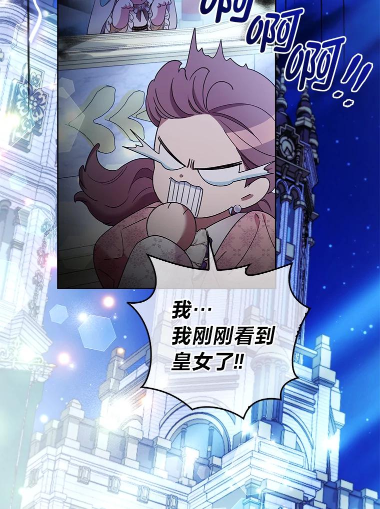 《大公家的狐狸皇女》41.新的计划 第34页