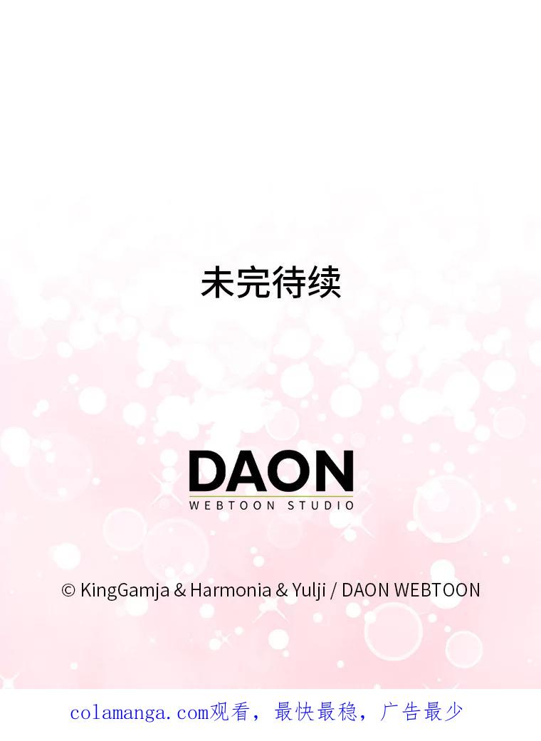 《大公家的狐狸皇女》41.新的计划 第114页