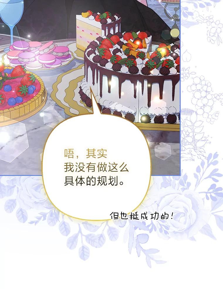 《大公家的狐狸皇女》41.新的计划 第50页
