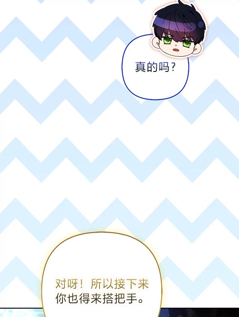 《大公家的狐狸皇女》41.新的计划 第62页