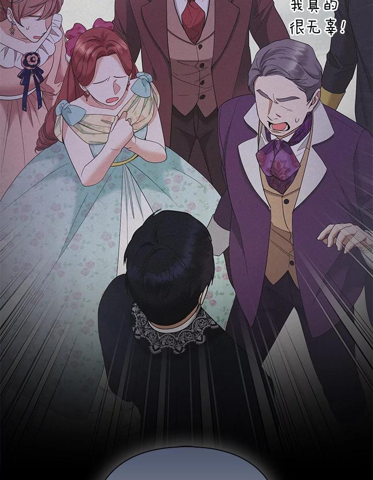 《大公家的狐狸皇女》41.新的计划 第42页