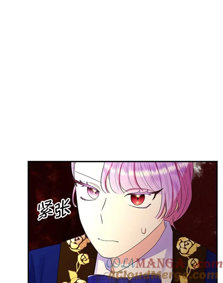 《反派也是万人迷》41.苦恼 第97页