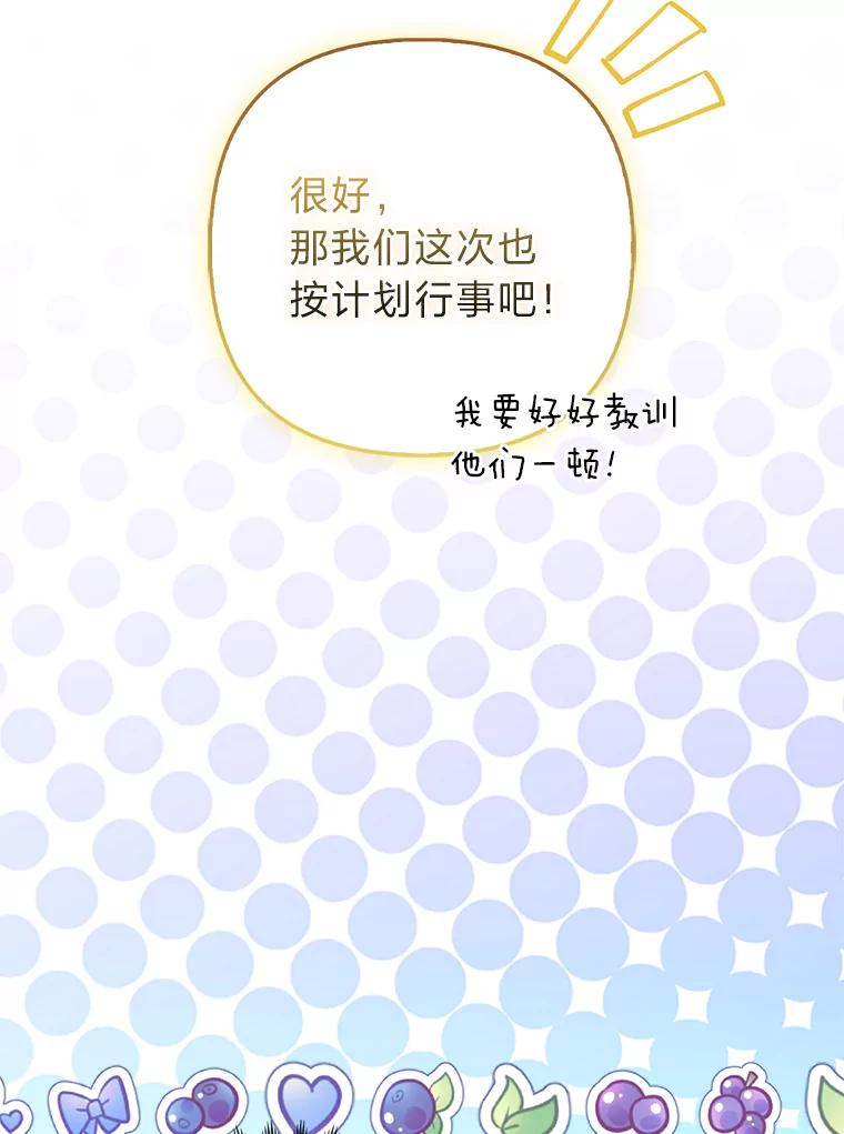 《大公家的狐狸皇女》41.新的计划 第99页
