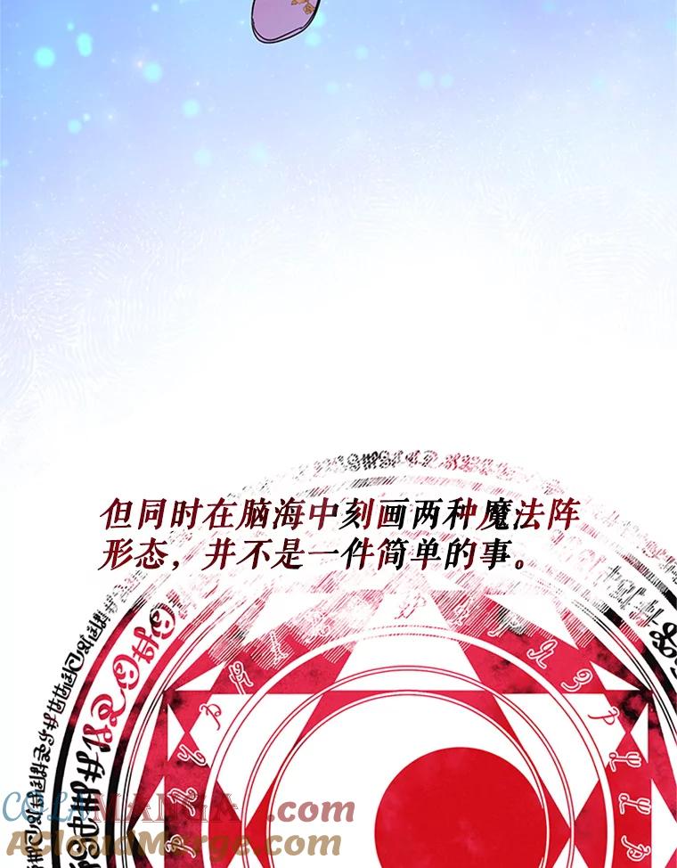 《反派也是万人迷》41.苦恼 第61页