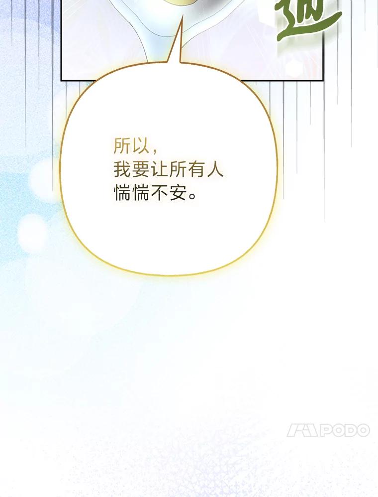 《大公家的狐狸皇女》41.新的计划 第67页