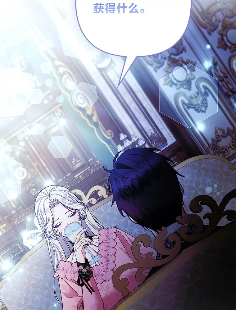 《大公家的狐狸皇女》41.新的计划 第72页