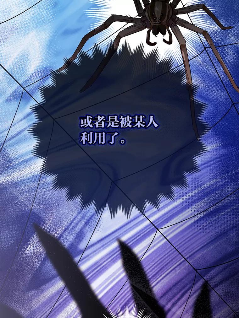 《大公家的狐狸皇女》41.新的计划 第92页