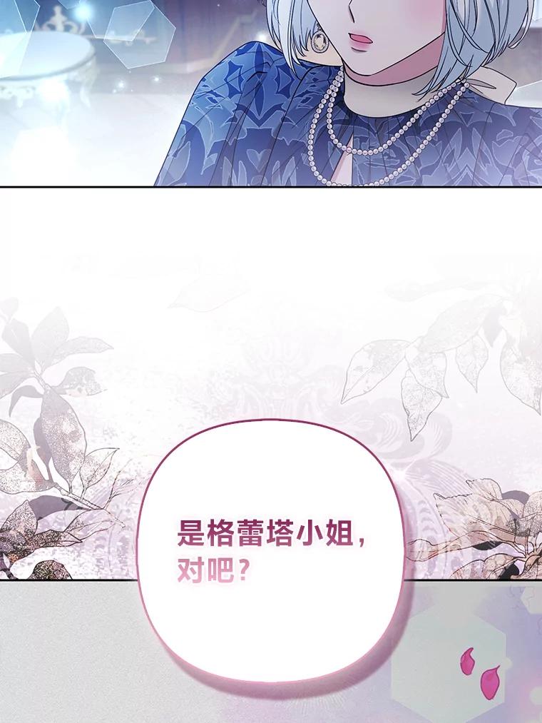 《大公家的狐狸皇女》41.新的计划 第82页