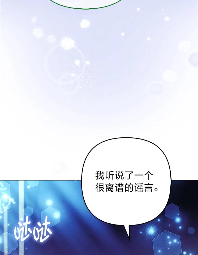 《大公家的狐狸皇女》41.新的计划 第39页