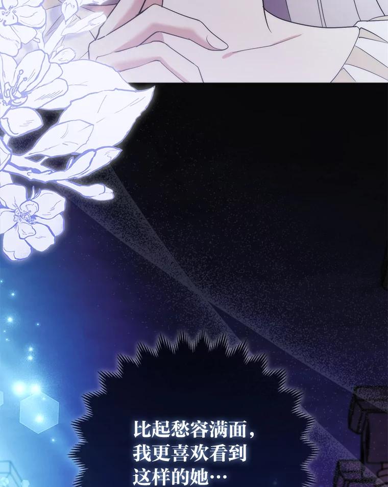 《大公家的狐狸皇女》41.新的计划 第26页