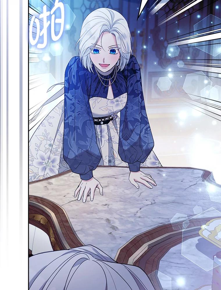 《大公家的狐狸皇女》41.新的计划 第75页