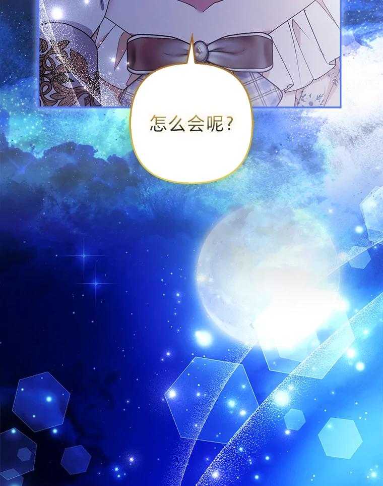 《大公家的狐狸皇女》41.新的计划 第10页