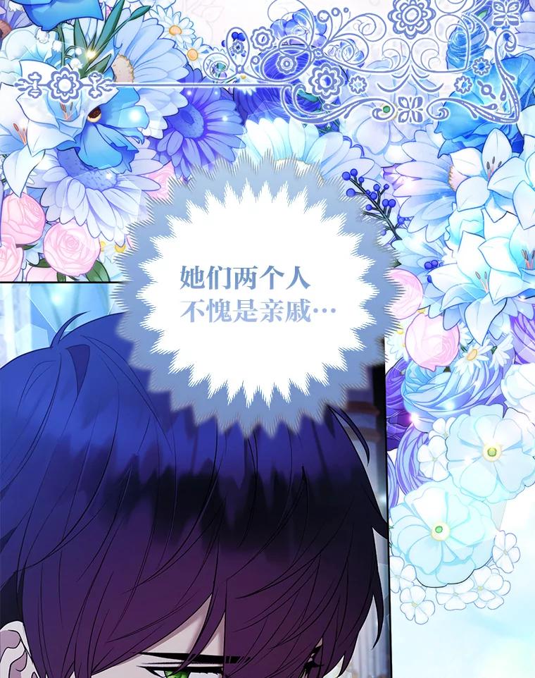《大公家的狐狸皇女》41.新的计划 第108页