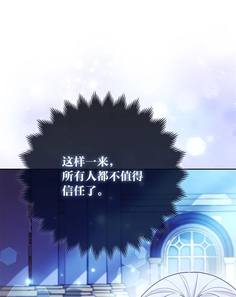 《大公家的狐狸皇女》41.新的计划 第19页