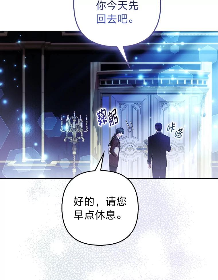 《大公家的狐狸皇女》41.新的计划 第44页