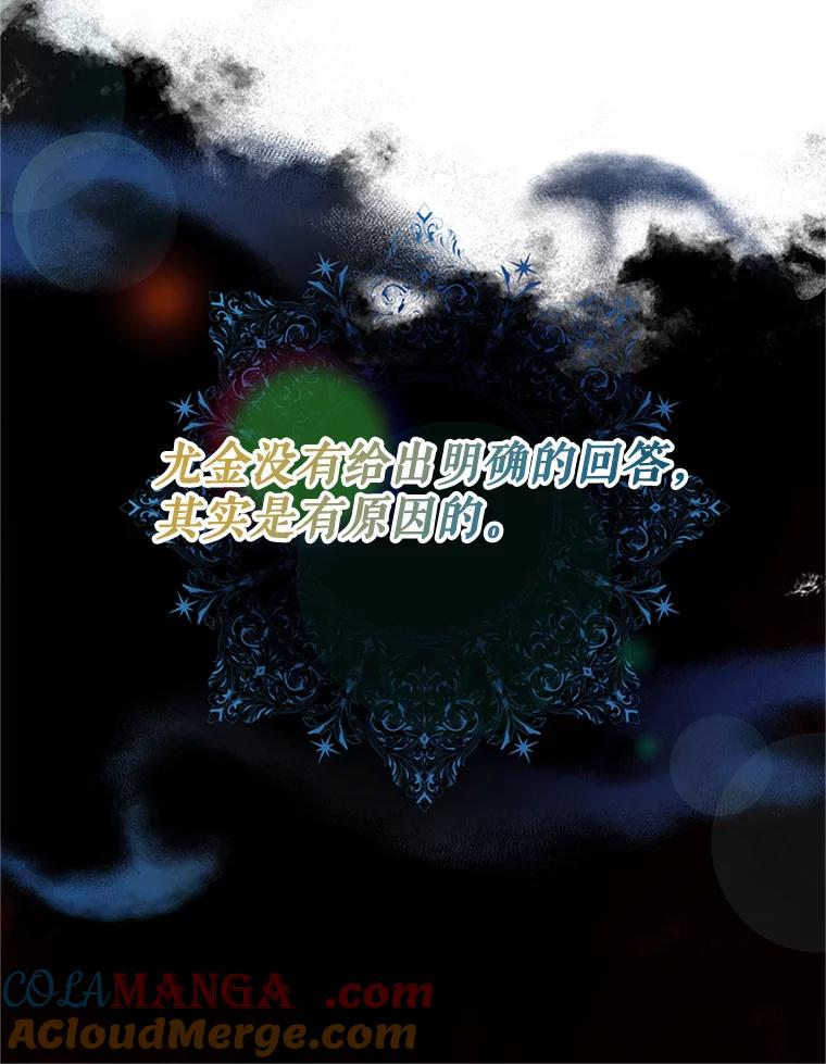 《反派也是万人迷》41.苦恼 第13页