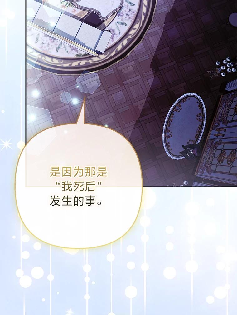 《大公家的狐狸皇女》41.新的计划 第52页